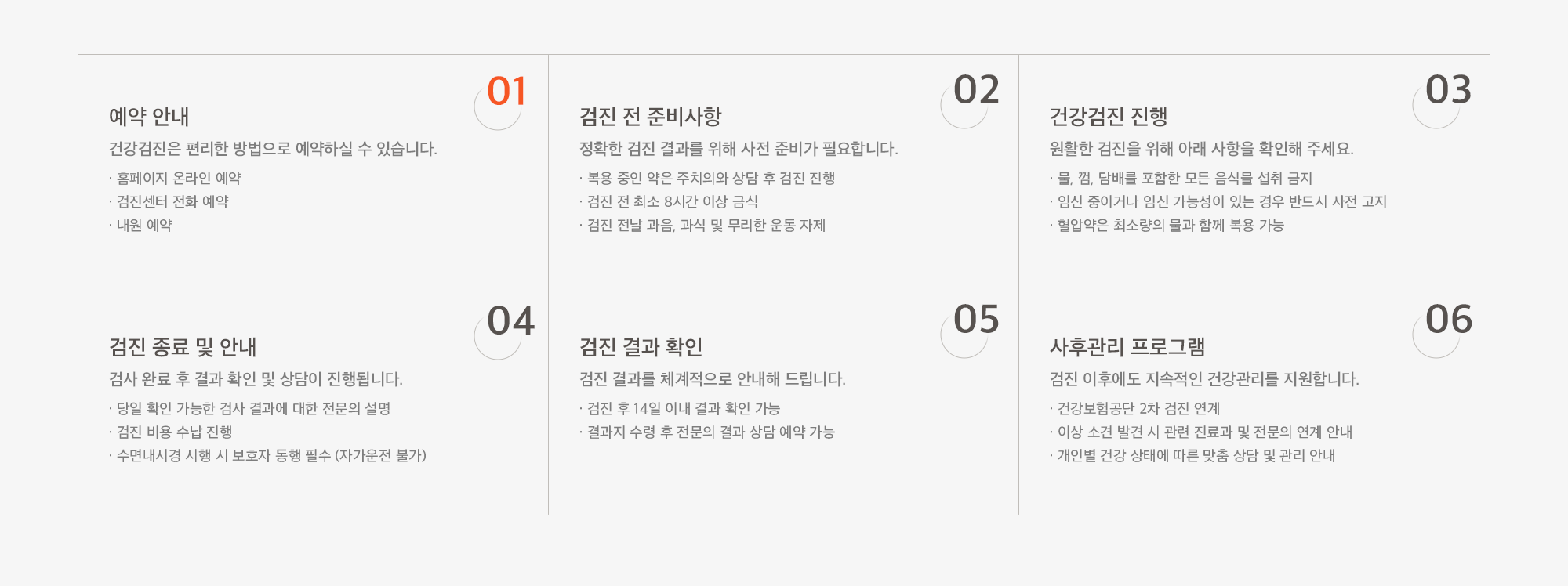공단검진
